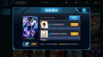 安卓系统可以送皮肤给ios吗,iOS用户