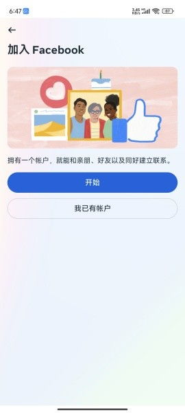 安卓系统脸书可以下么,安卓系统下轻松下载