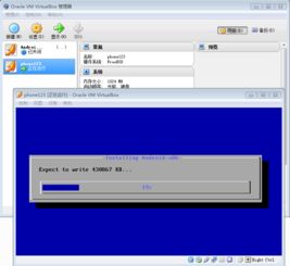 x86安卓系统ISO怎么安装,轻松构建个性化移动平台