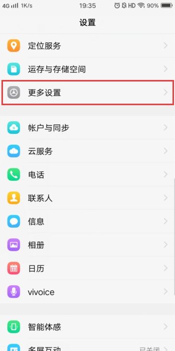 vivox9e是安卓系统吗,搭载安卓系统