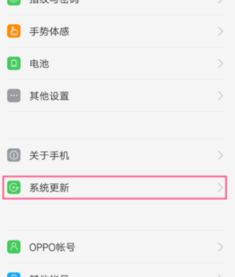 oppoa33能刷安卓多少系统,OPPO