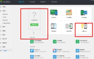 安卓高系统手机解锁可以root,安卓高端