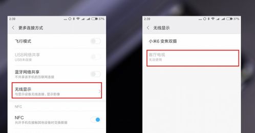 有线投屏器安卓系统哪个好,性能卓越的系统