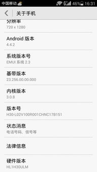 荣耀4c安卓系统4.4.2,搭载安卓4.