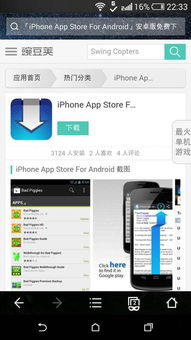 富秘系统安卓app下载官网,下载体验财富
