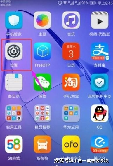 安卓手机怎么设置s15系统,个性化定制与