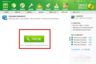 安卓系统注册表怎么清理,高效优化系统性能