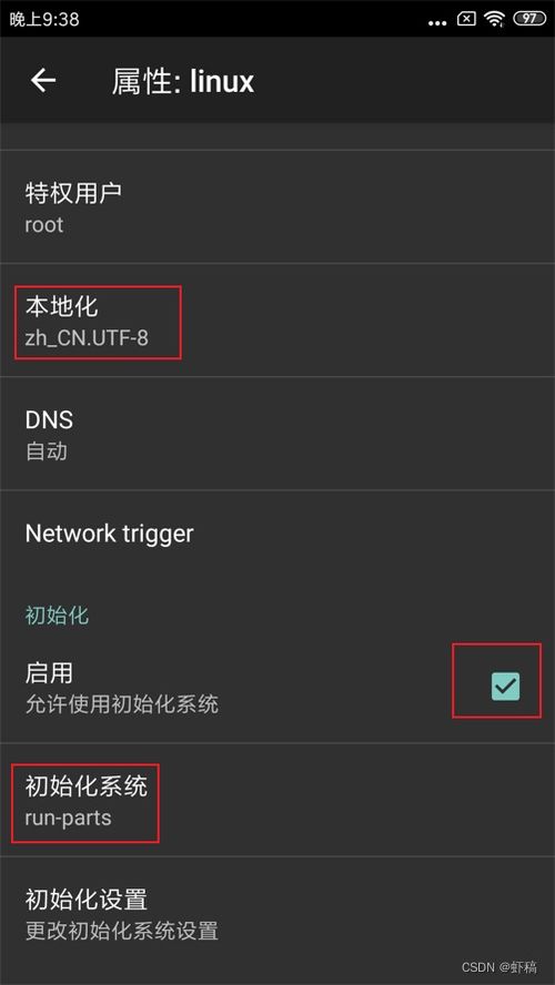 安卓手机 装 linux系统怎么安装方法