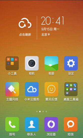小米用的系统是安卓的吗,引领智能生活新潮