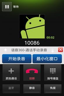 安卓系统通话如何录音机,掌握通话内容
