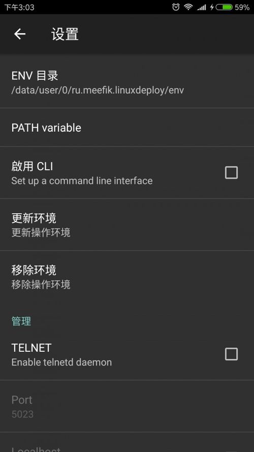 在安卓上安装linux系统怎么安装,安卓