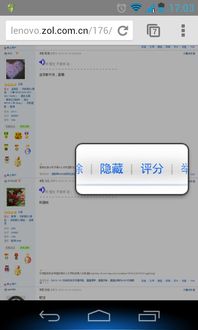 安卓浏览器基于操作系统,操作系统赋能下的