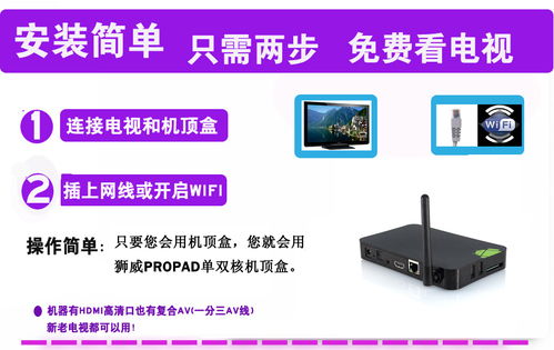 电视机顶盒 安卓系统,系统魅力与功能解析