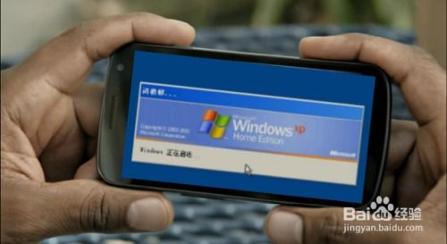 如何将安卓手机装windows系统,轻松