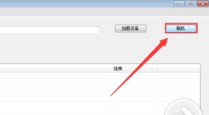 黑砖刷安卓系统怎么刷的,轻松实现系统升级