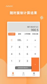 安卓系统计算器孤度,解锁孤度计算新体验