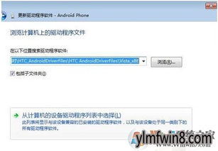 安卓系统不能装驱动程序,无法安装驱动程序