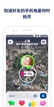 zenly安卓系统定位不自动更新,破解Z