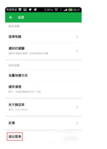 苹果帐号可更改吗安卓系统,安卓系统下的身