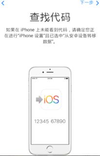 安卓怎么转苹果系统软件,轻松实现系统软件