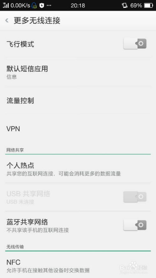 安卓系统升级后总是断网,安卓系统升级后频