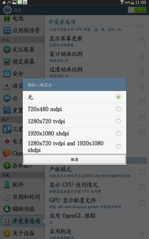 有二级桌面的安卓系统,安卓系统创新的多任