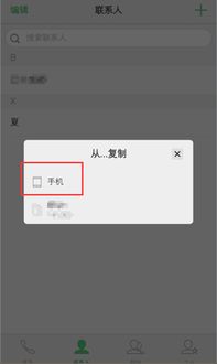 安卓系统通讯录怎么拷贝,安卓系统通讯录一