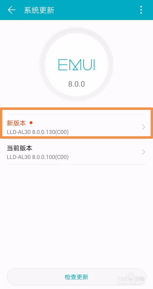 vivo手机怎么升级安卓系统版本,viv