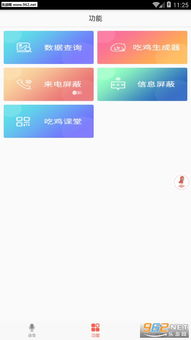 吃鸡怎么改安卓系统语音,打造个性化语音体
