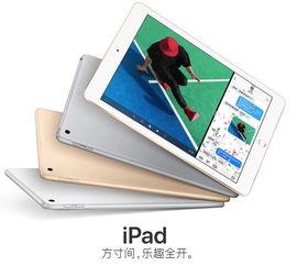 爱派ipad可以转换安卓系统,跨平台体验