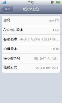 s7t是安卓系统么,安卓系统背后的秘密