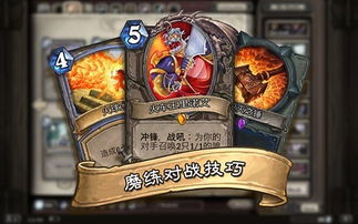 安卓更新系统炉石传说,炉石传说全新体验来