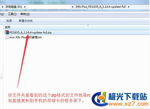 安卓系统升级包下载9,畅享全新功能与性能
