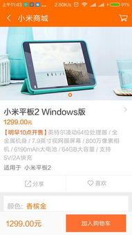windows10平板刷机安卓系统,轻松