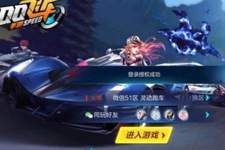 qq飞车能从安卓迁移ios系统吗,轻松实