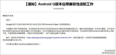 安卓下一代系统测试,前瞻性功能与性能革新