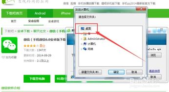 安卓系统微信下载到哪里,安卓系统微信下载