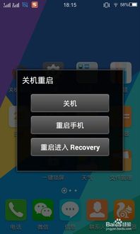 脑内修改系统和安卓手机,智能融合的未来展