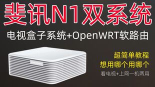斐讯n1 安卓系统主题,个性化主题定制指