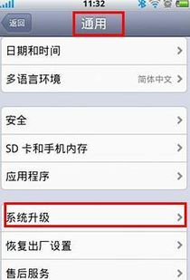vivo手机怎掉升做安卓系统,vivo手