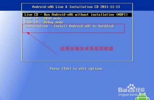 台式机安卓系统配置,打造高效多功能的安卓