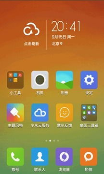 miui系统可以安装安卓的app下载,畅