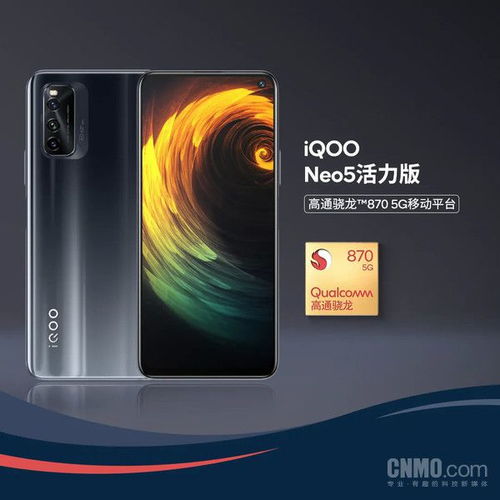 iqooneo5活力版安卓12系统,iq