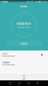荣耀7系统升级安卓7,解锁更多可能