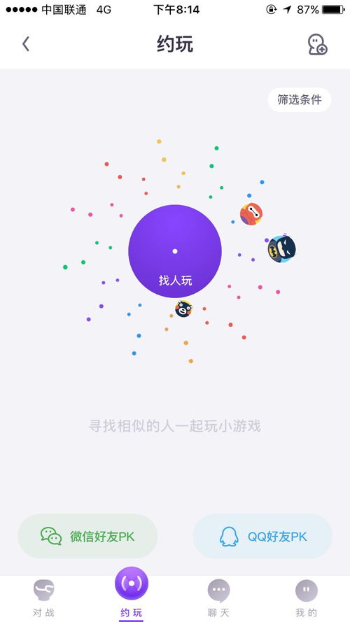 iOS与安卓系统QQ数据互通吗,畅享沟通
