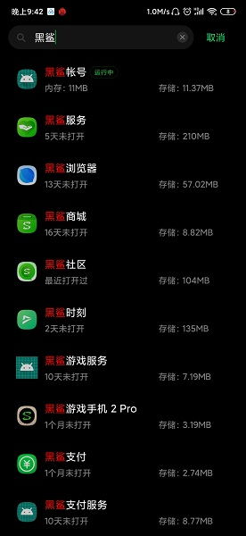 黑鲨2安卓最新系统版,极致性能与流畅体验