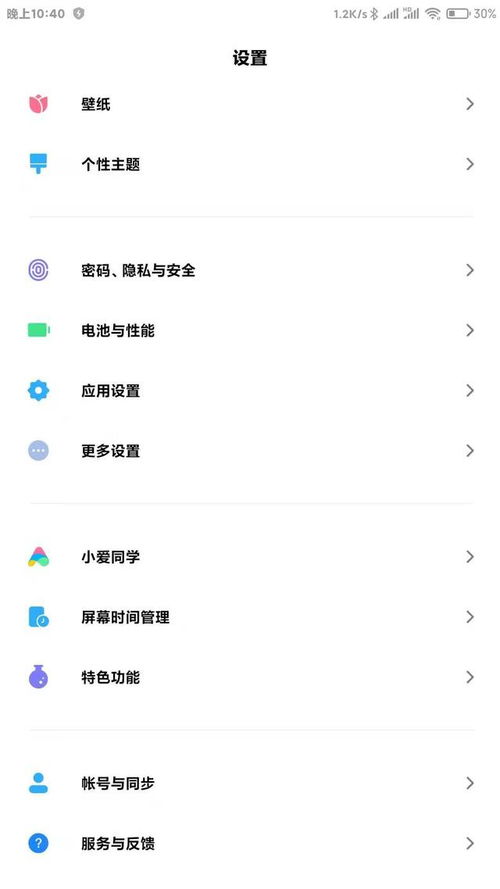 升级红米note安卓系统更新,解锁更多可