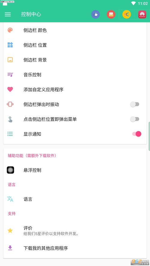 安卓换苹果系统中文版,中文系统无缝切换体