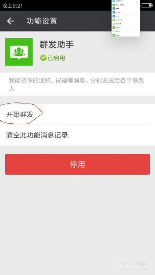 安卓系统怎么看微信群,轻松识别微信群生成
