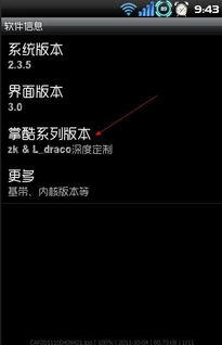 安卓怎么改操作系统名称,轻松打造个性化操